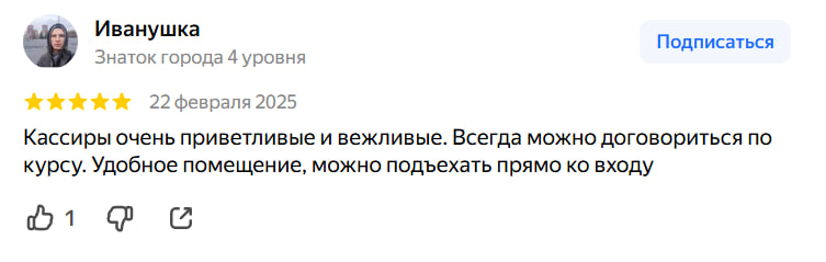 Отзыв клиента 1 с Яндекс Карт